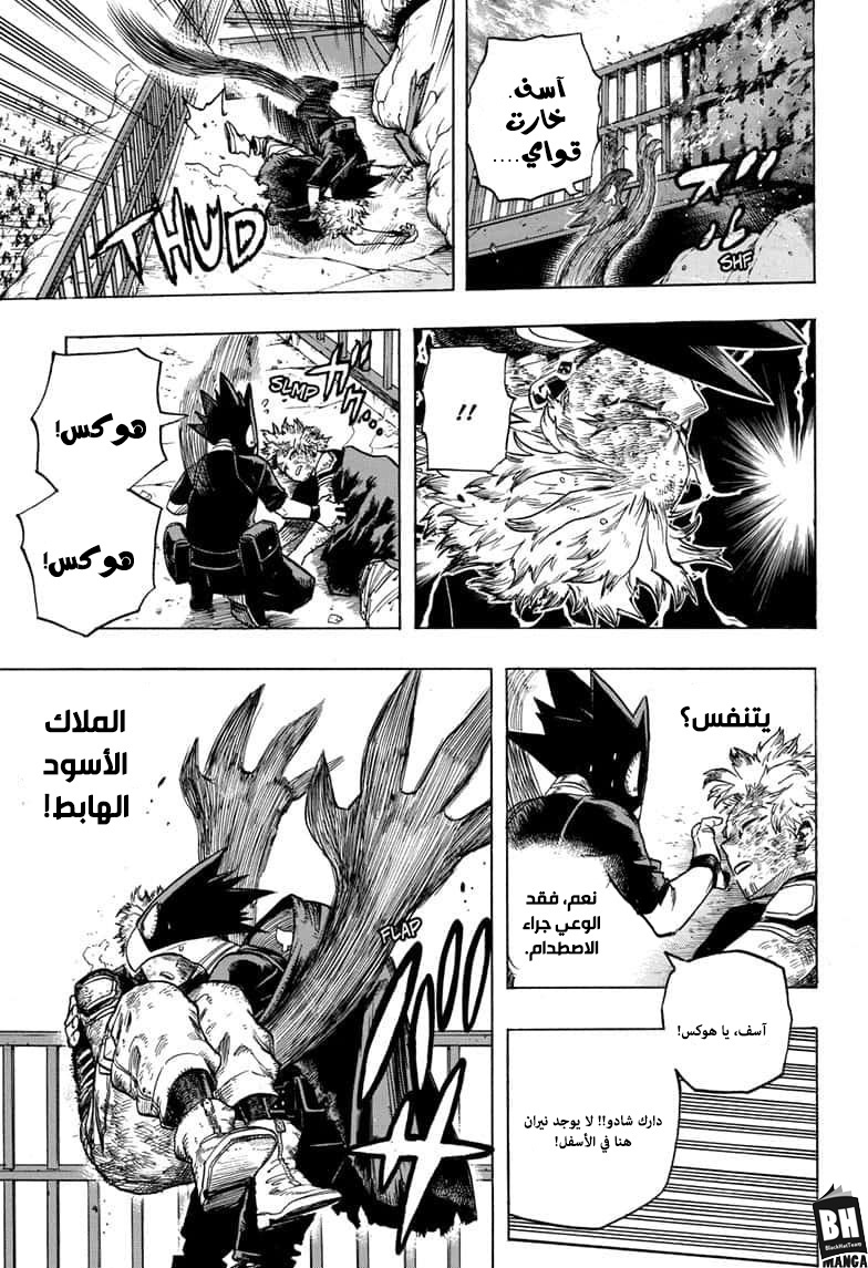 Boku no Hero Academia: Chapter 271 - Page 11