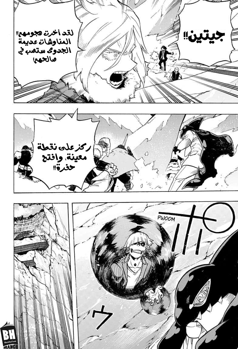 Boku no Hero Academia: Chapter 271 - Page 15