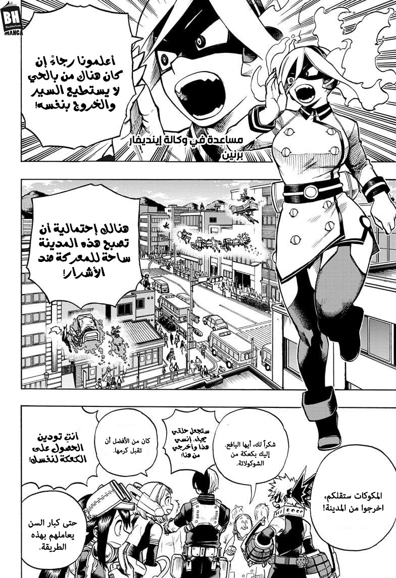 Boku no Hero Academia: Chapter 272 - Page 3