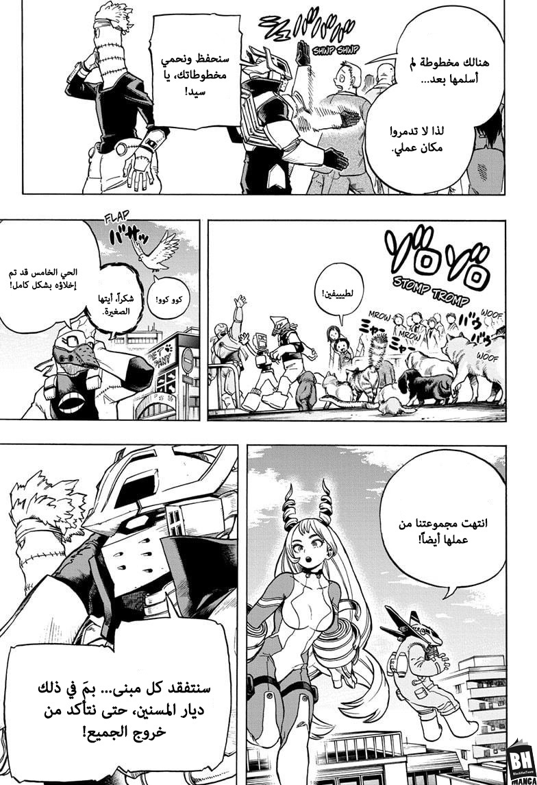 Boku no Hero Academia: Chapter 272 - Page 4