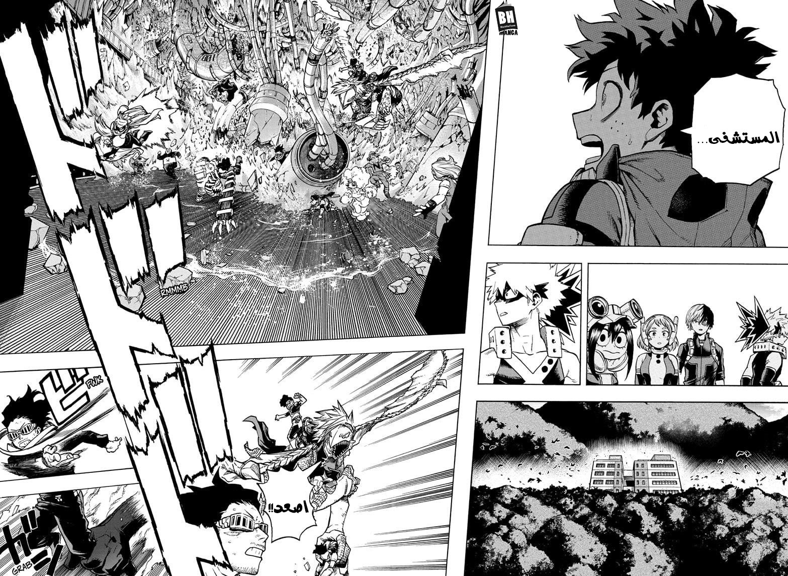 Boku no Hero Academia: Chapter 272 - Page 11