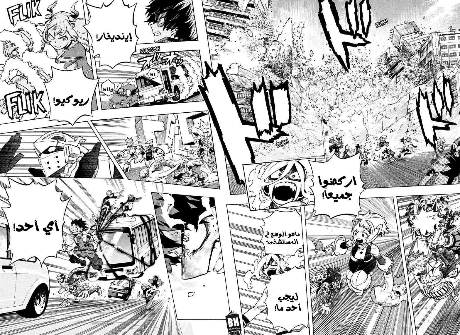 Boku no Hero Academia: Chapter 273 - Page 5