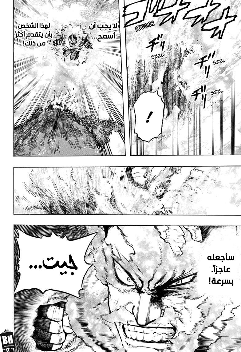 Boku no Hero Academia: Chapter 274 - Page 5