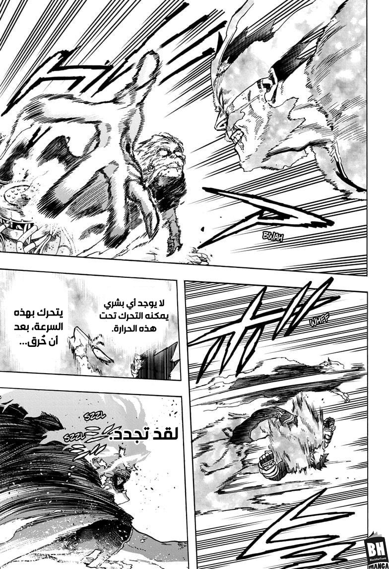 Boku no Hero Academia: Chapter 274 - Page 6