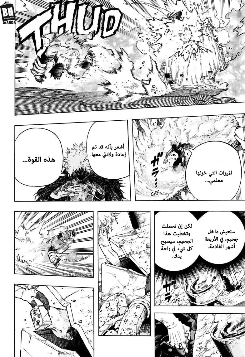 Boku no Hero Academia: Chapter 274 - Page 9