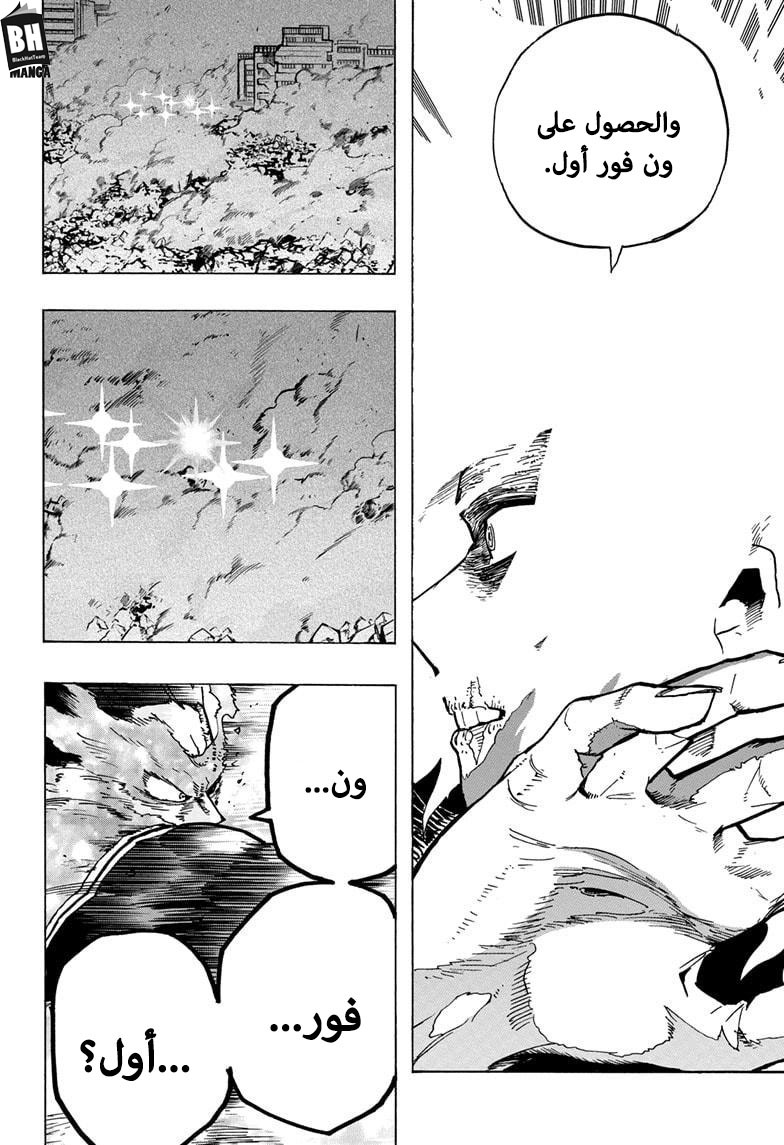 Boku no Hero Academia: Chapter 274 - Page 11