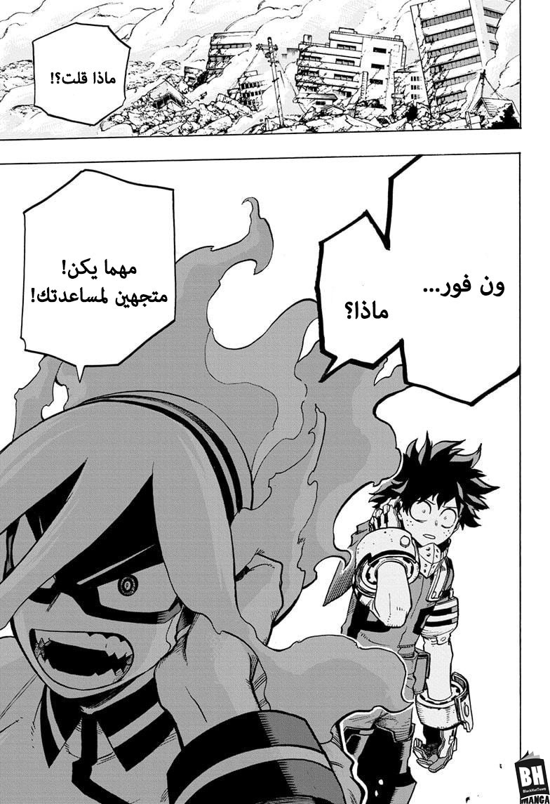 Boku no Hero Academia: Chapter 274 - Page 12