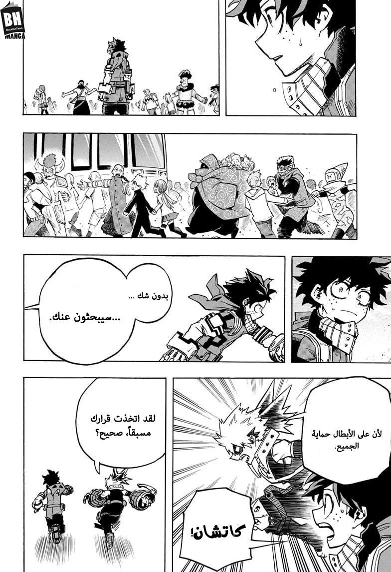 Boku no Hero Academia: Chapter 274 - Page 16