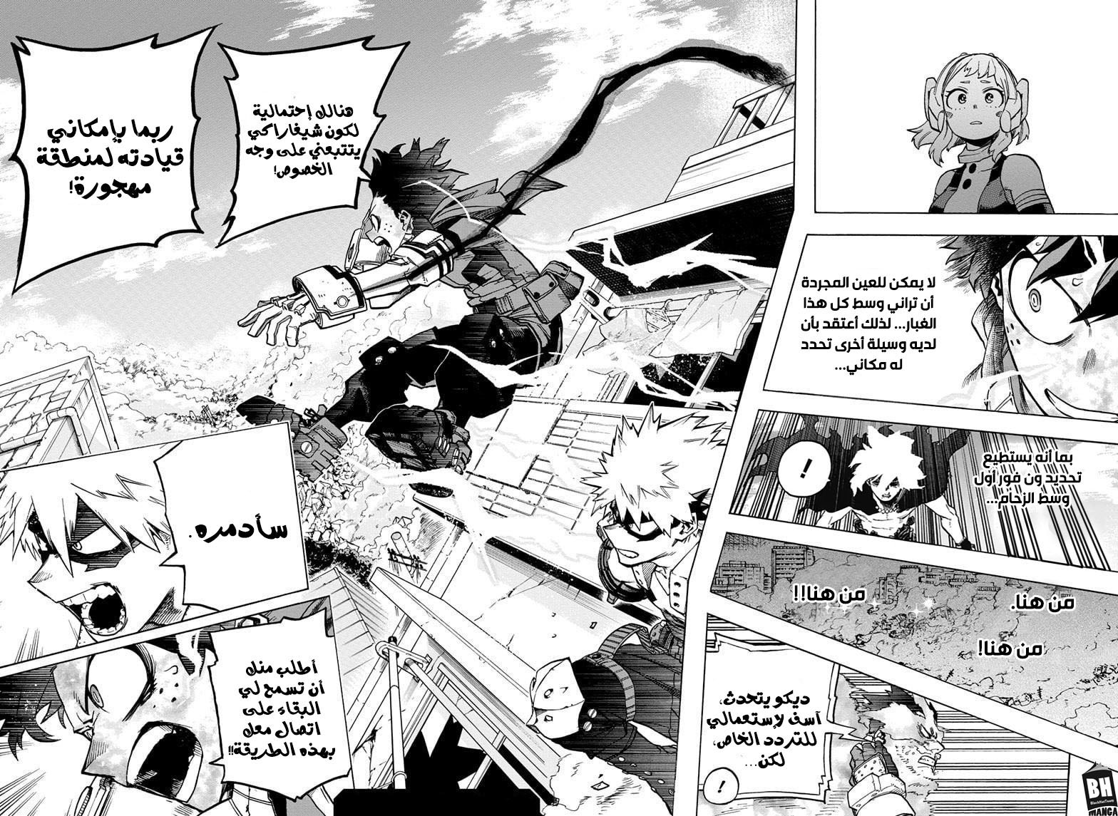 Boku no Hero Academia: Chapter 274 - Page 18