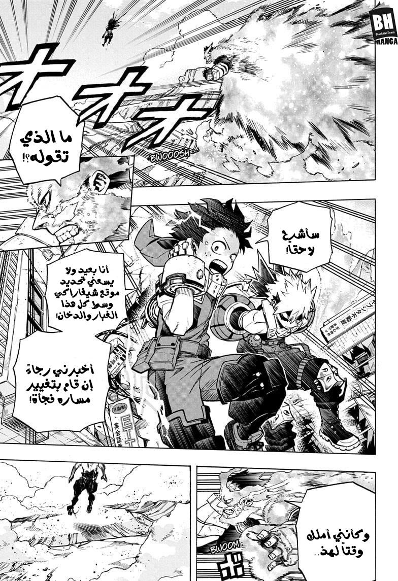 Boku no Hero Academia: Chapter 275 - Page 4