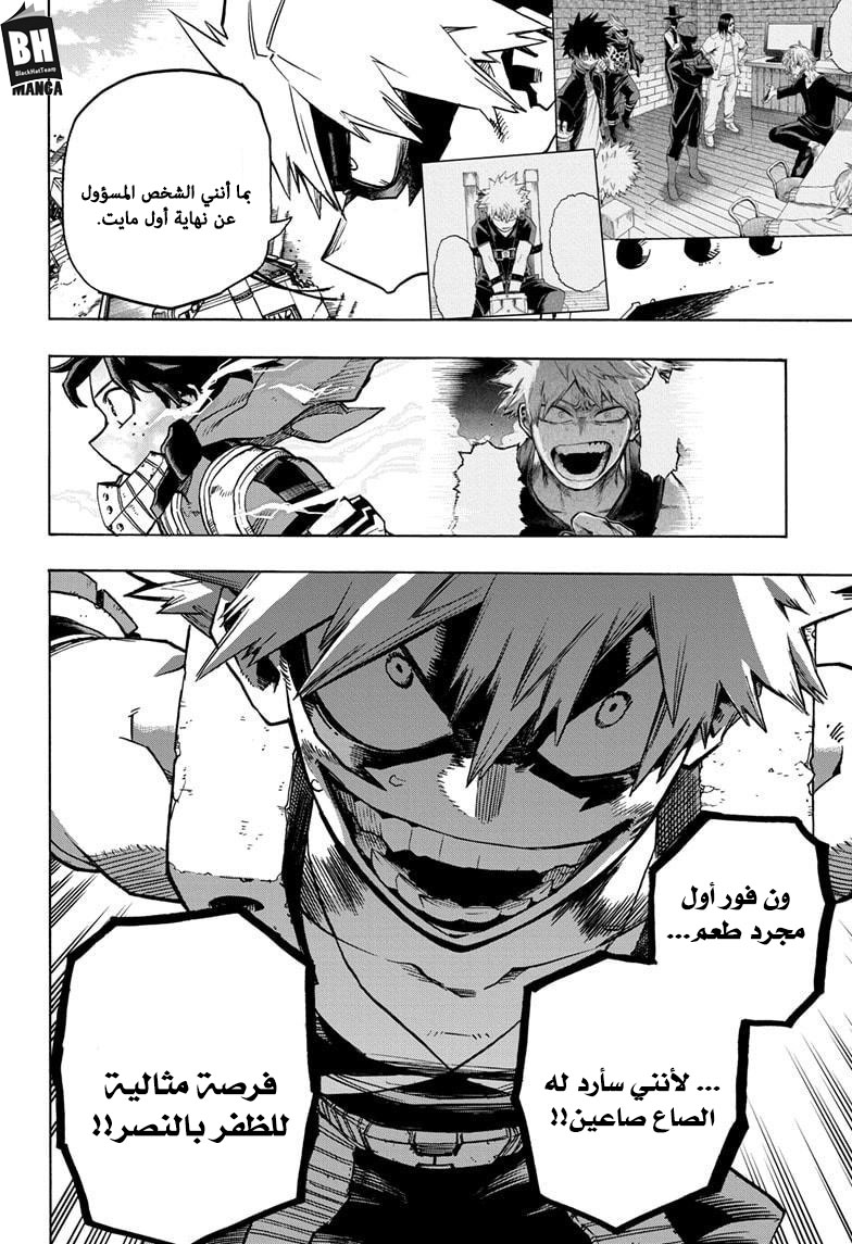 Boku no Hero Academia: Chapter 275 - Page 9