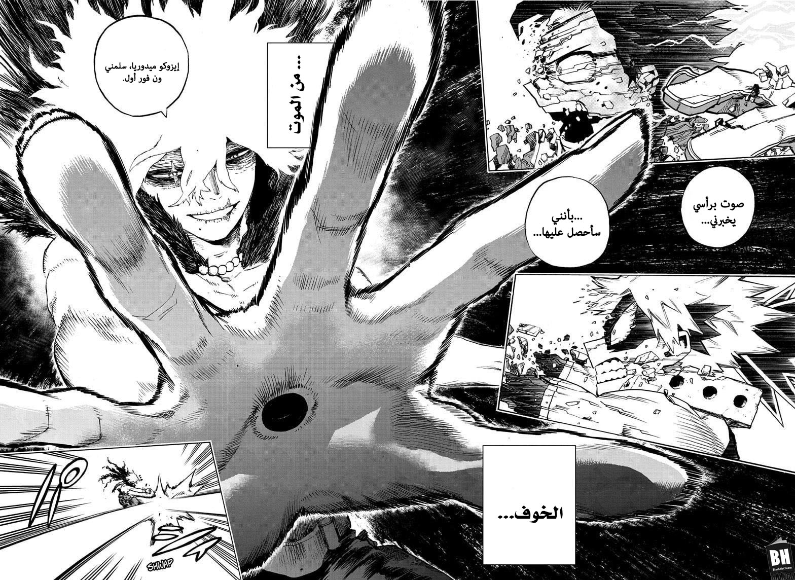 Boku no Hero Academia: Chapter 275 - Page 14