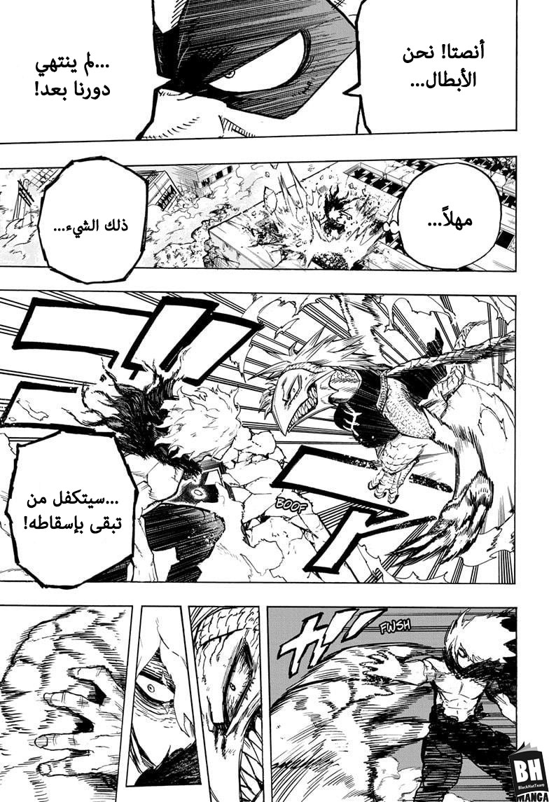 Boku no Hero Academia: Chapter 275 - Page 16