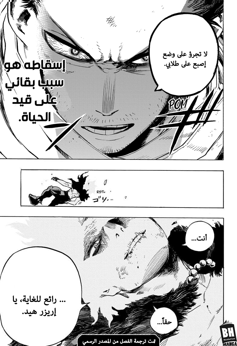 Boku no Hero Academia: Chapter 275 - Page 18