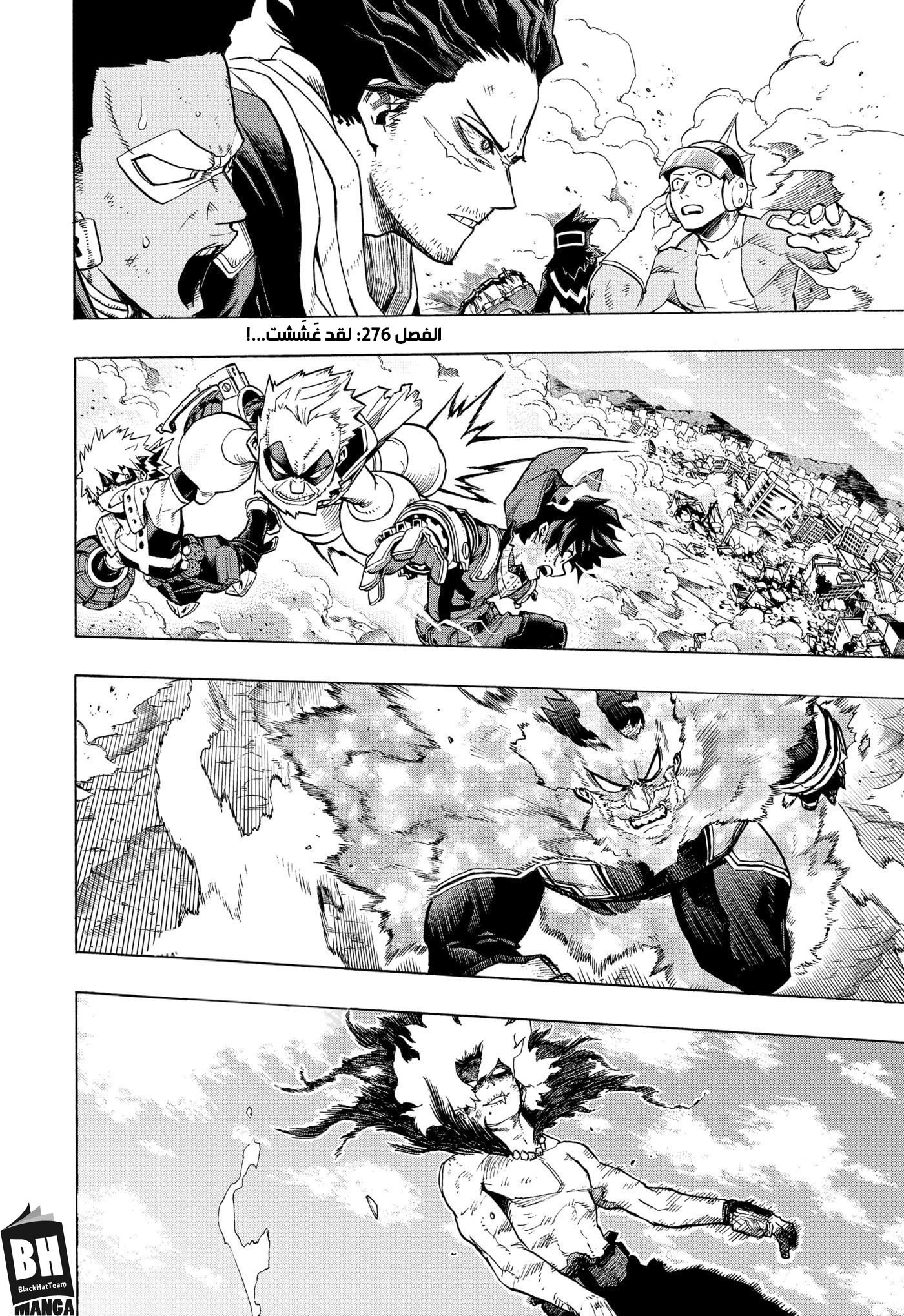 Boku no Hero Academia: Chapter 276 - Page 5