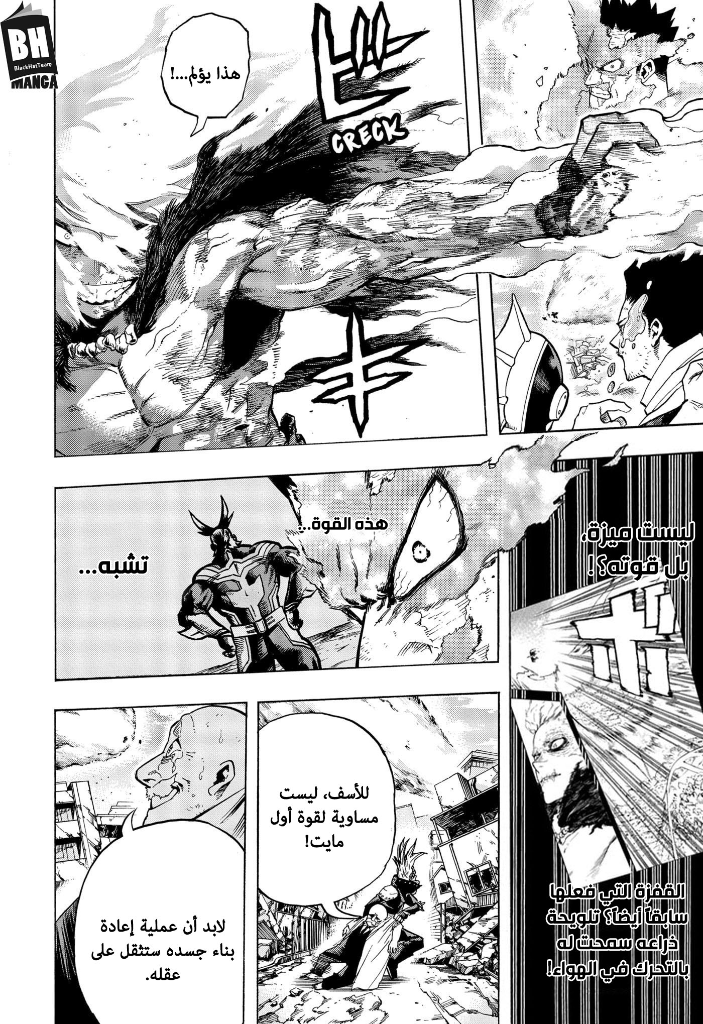 Boku no Hero Academia: Chapter 276 - Page 9