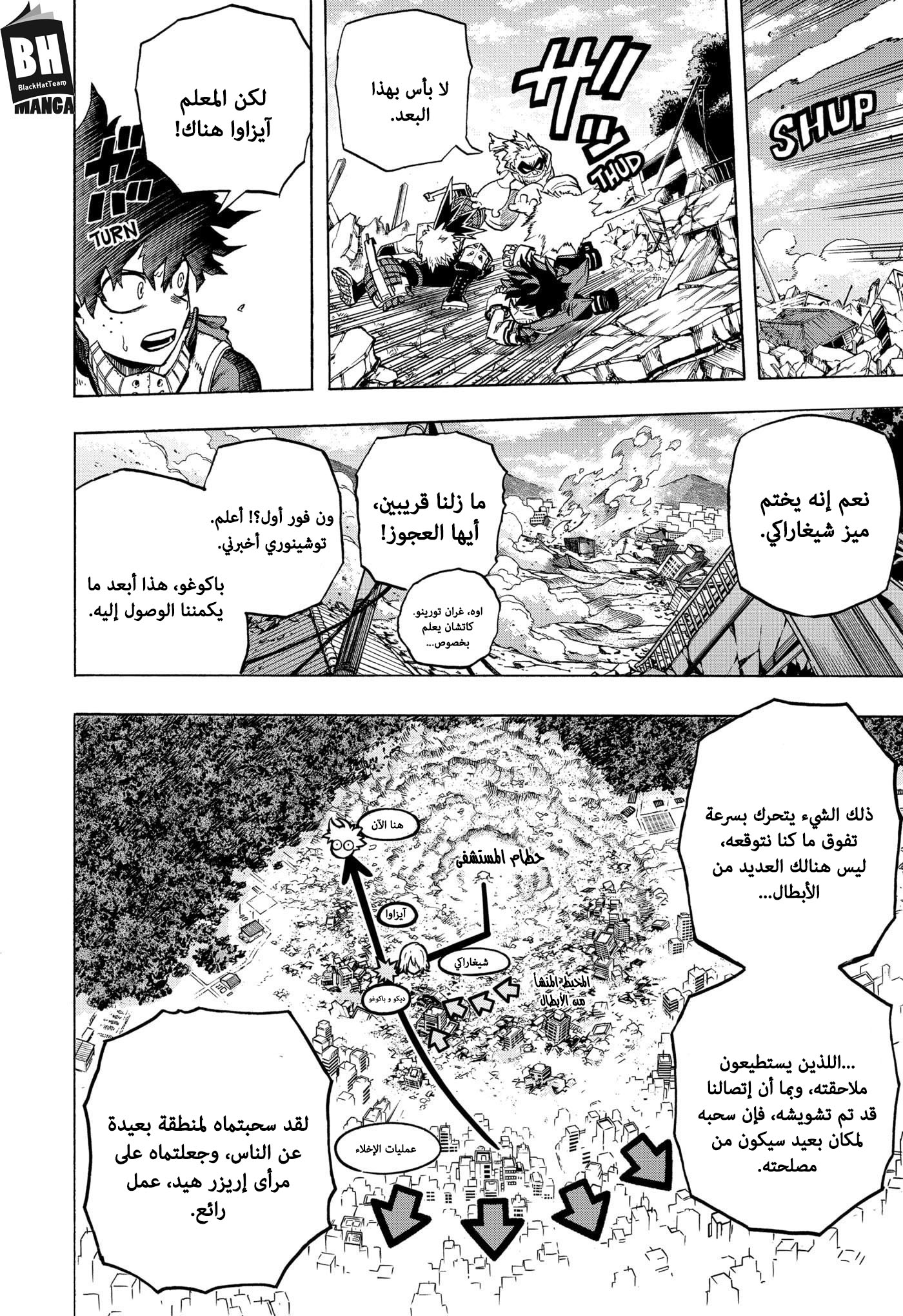 Boku no Hero Academia: Chapter 276 - Page 11