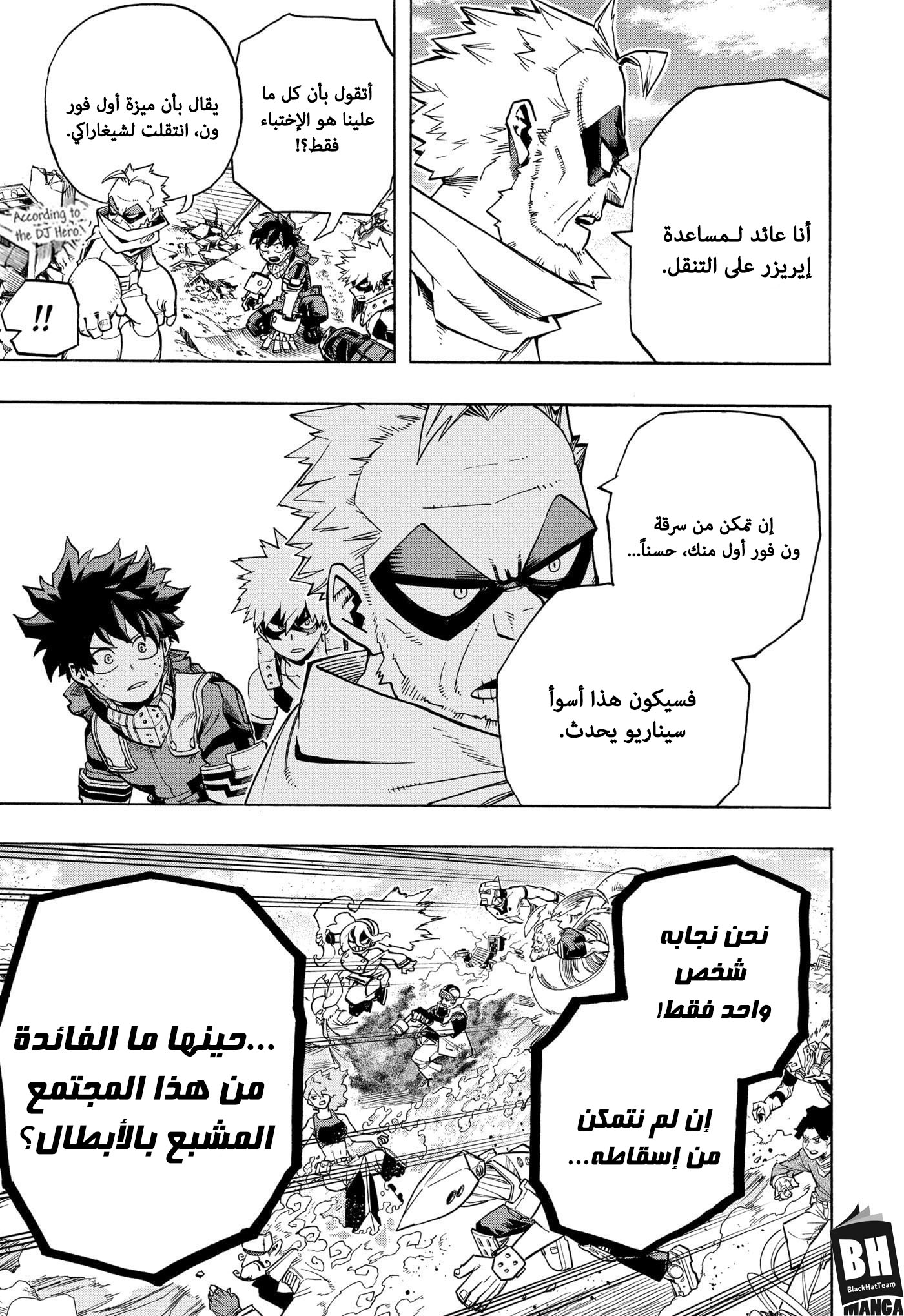 Boku no Hero Academia: Chapter 276 - Page 12