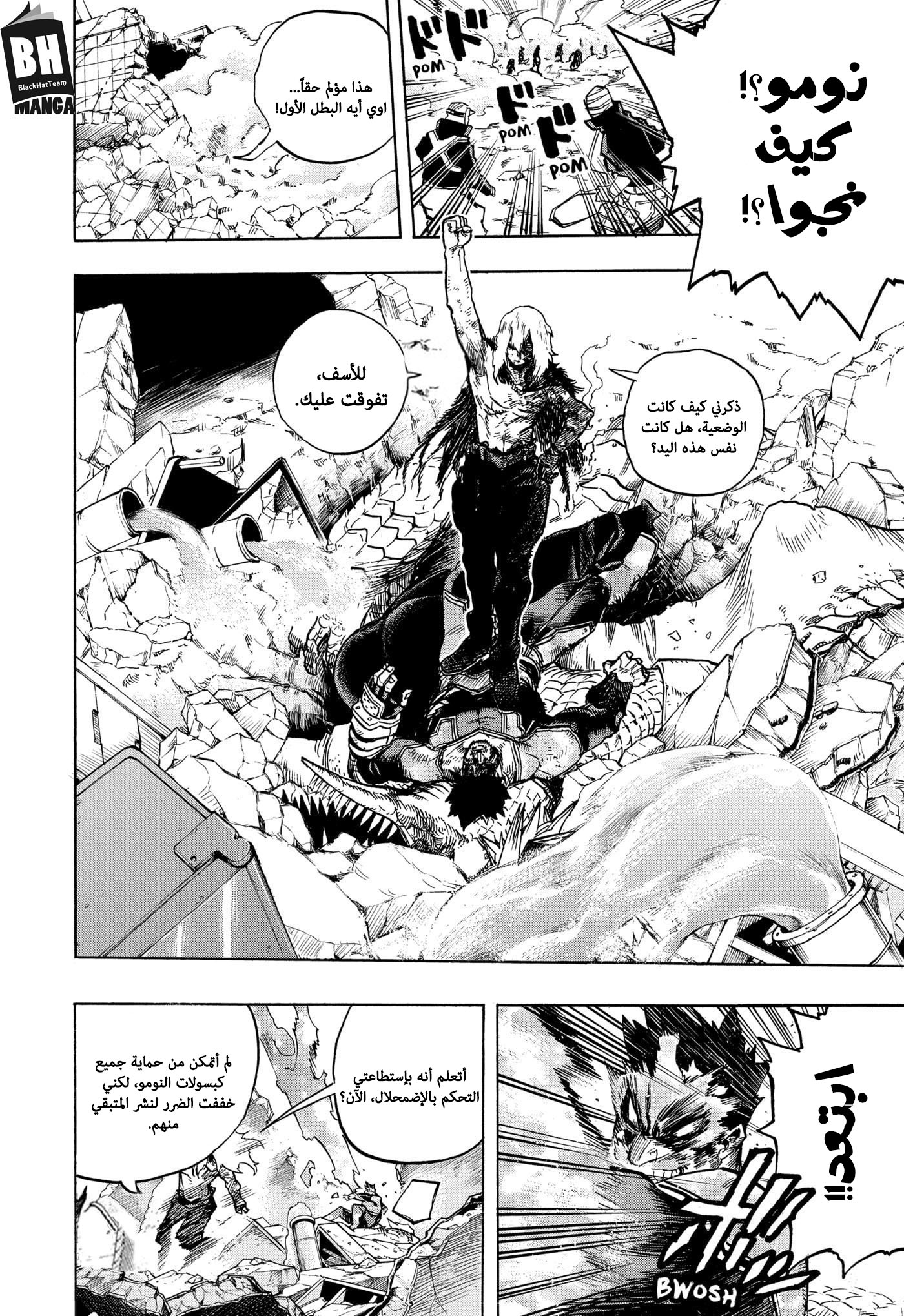 Boku no Hero Academia: Chapter 276 - Page 14