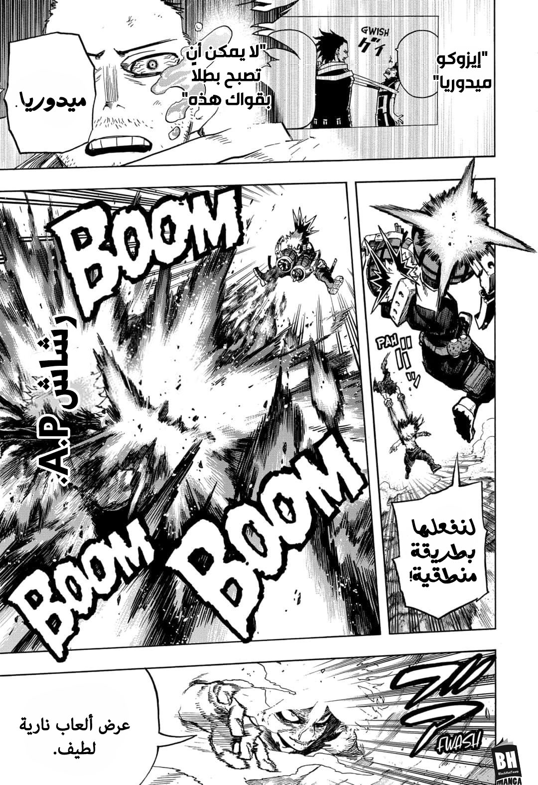 Boku no Hero Academia: Chapter 277 - Page 4