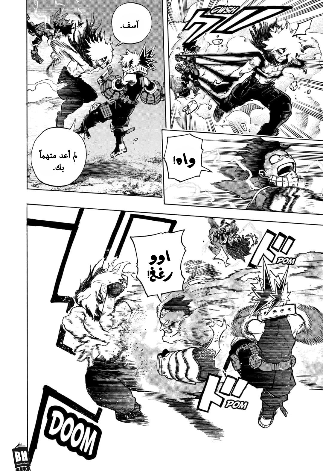 Boku no Hero Academia: Chapter 277 - Page 5