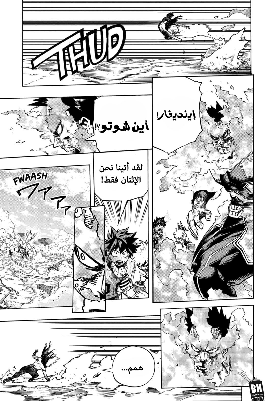 Boku no Hero Academia: Chapter 277 - Page 6