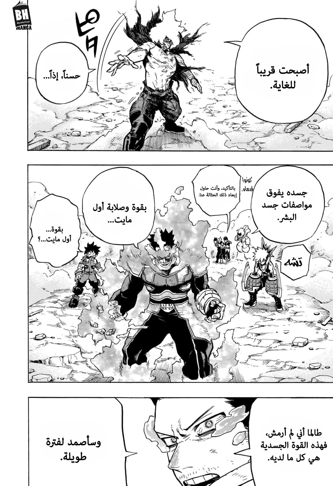Boku no Hero Academia: Chapter 277 - Page 7