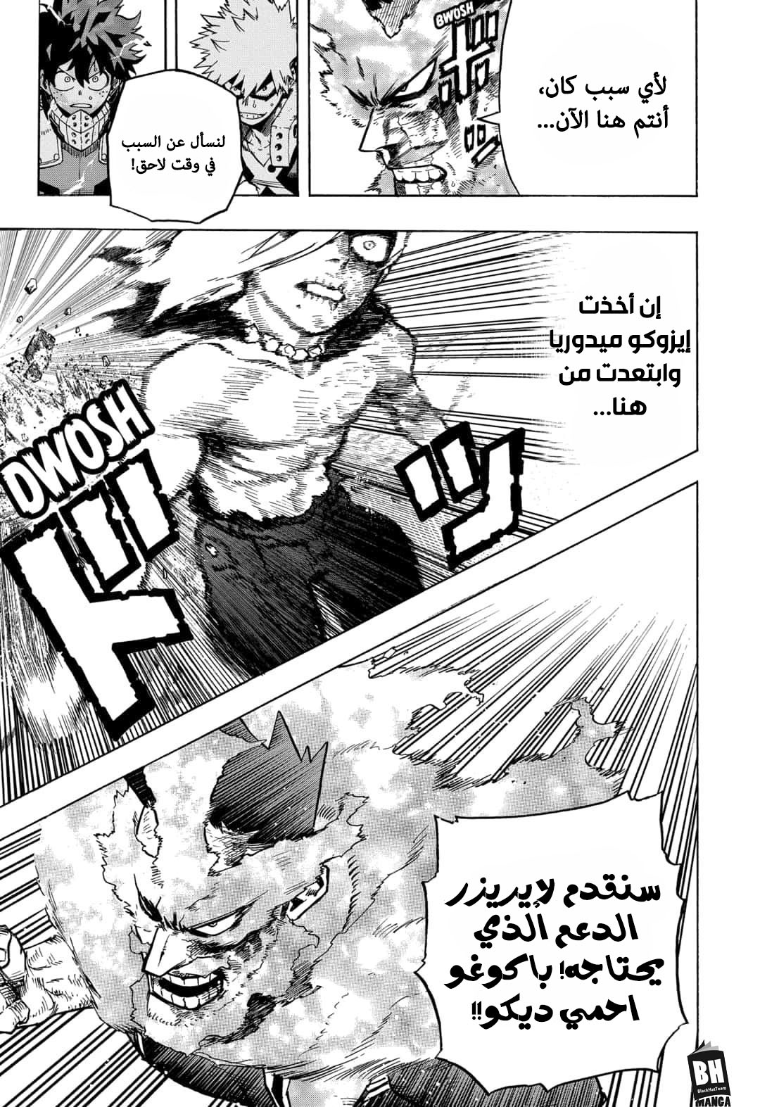 Boku no Hero Academia: Chapter 277 - Page 8
