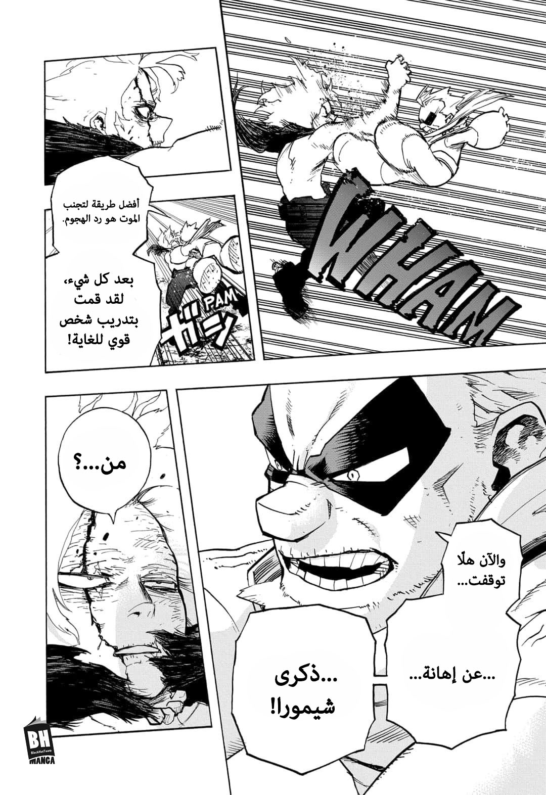 Boku no Hero Academia: Chapter 277 - Page 13