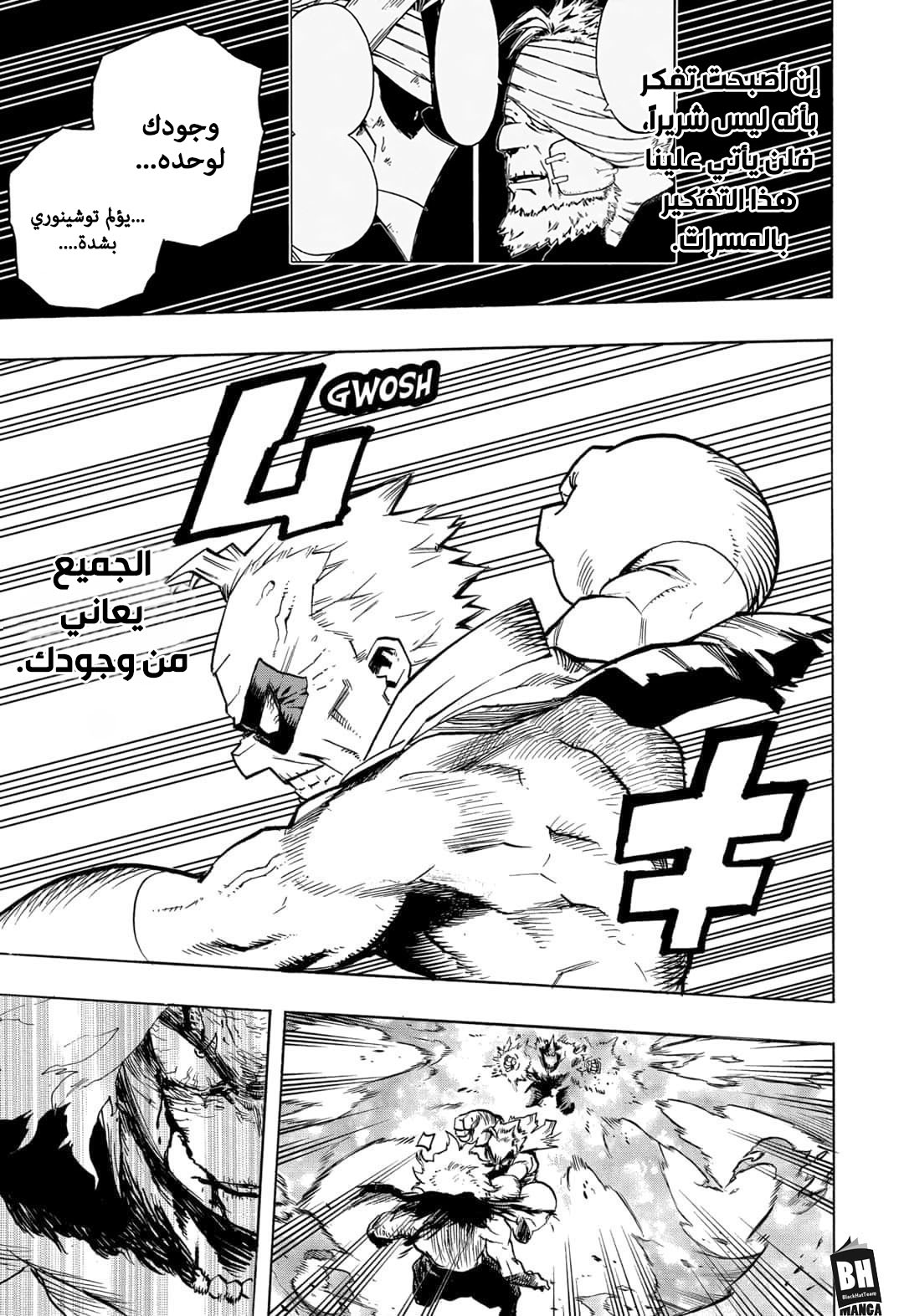 Boku no Hero Academia: Chapter 277 - Page 14