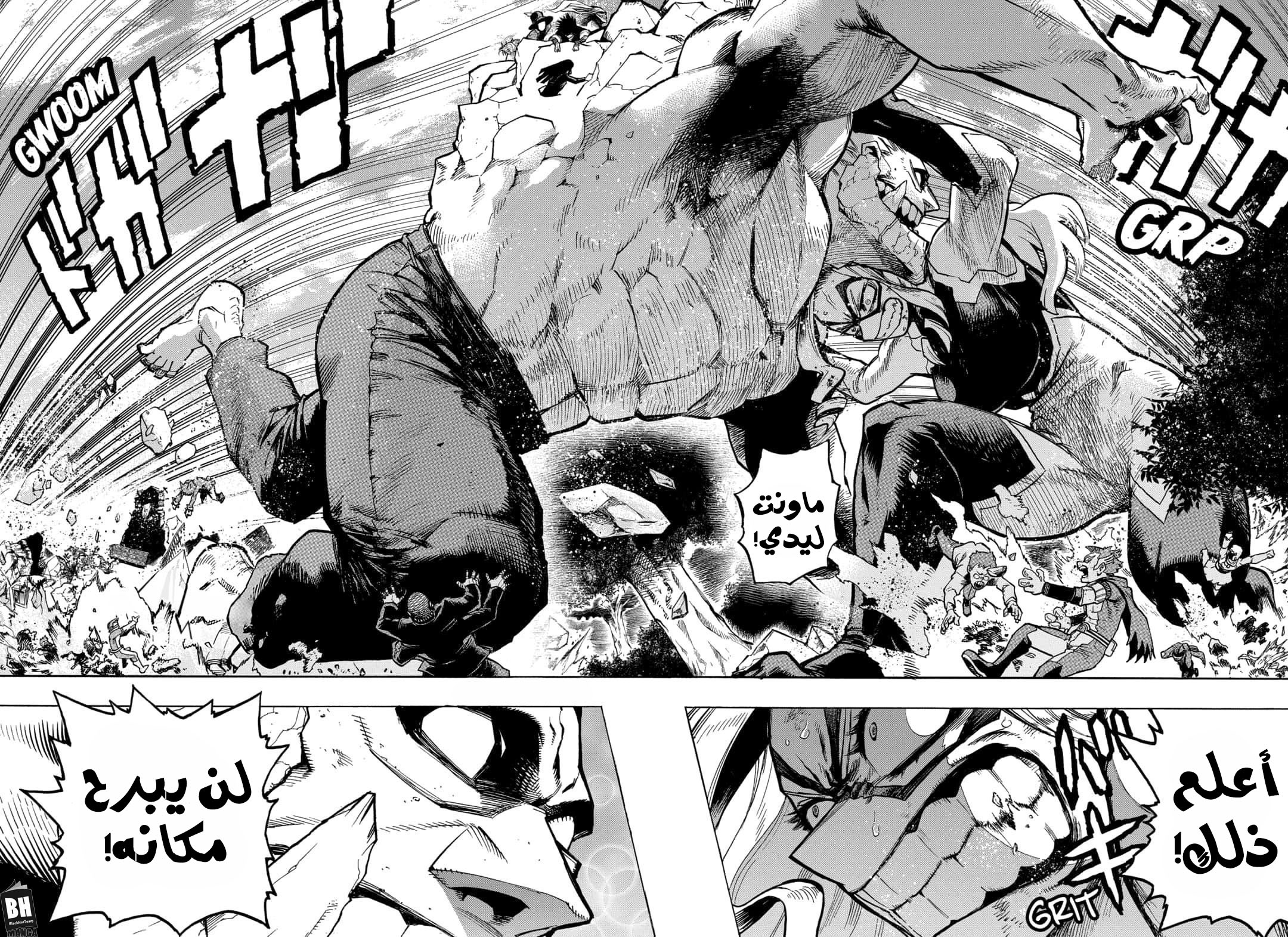 Boku no Hero Academia: Chapter 277 - Page 18