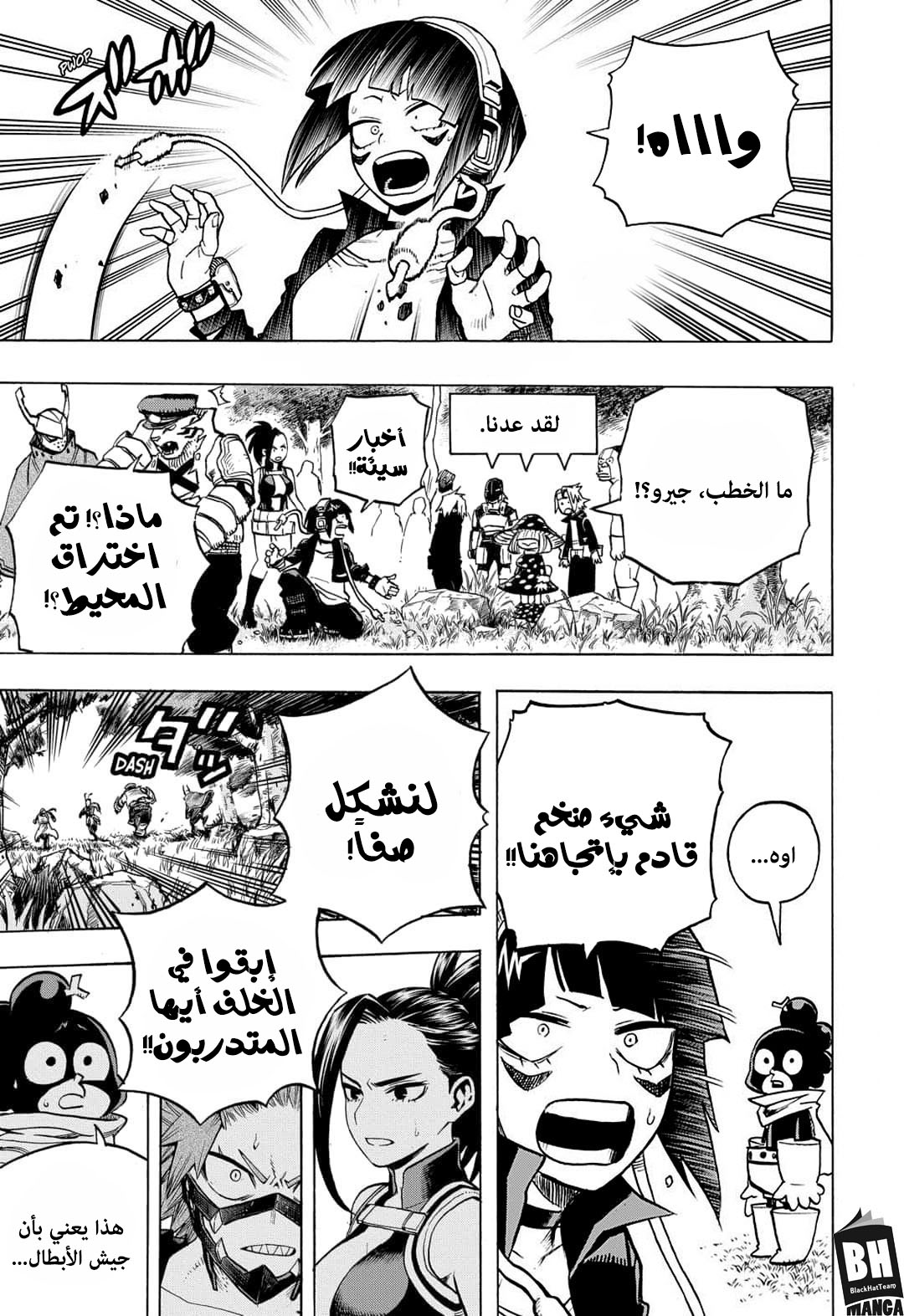 Boku no Hero Academia: Chapter 278 - Page 2