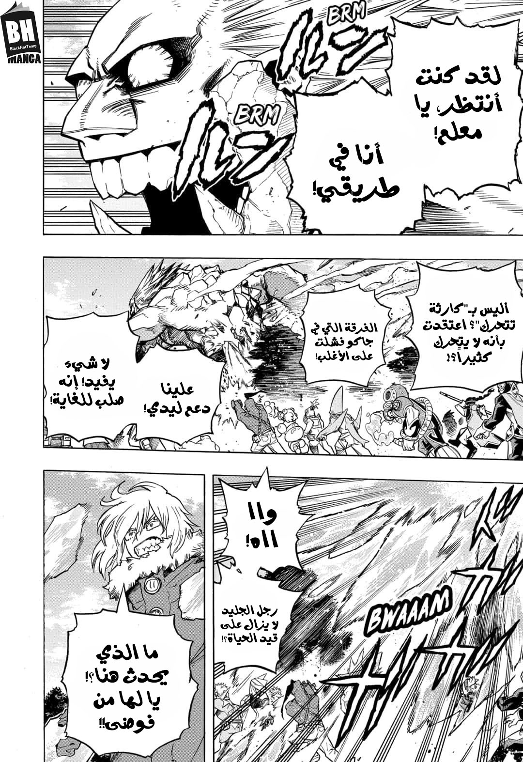 Boku no Hero Academia: Chapter 278 - Page 4