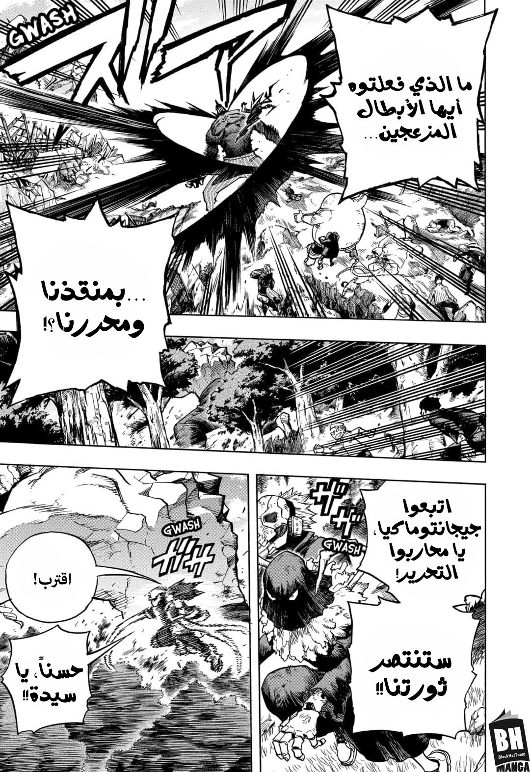 Boku no Hero Academia: Chapter 278 - Page 7