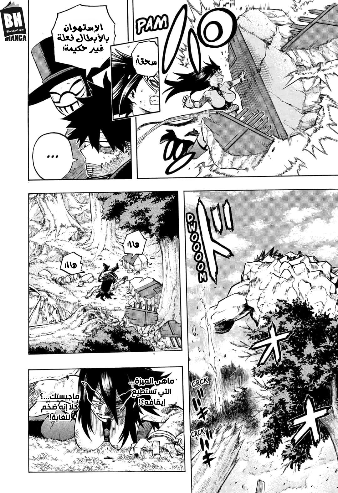 Boku no Hero Academia: Chapter 278 - Page 11