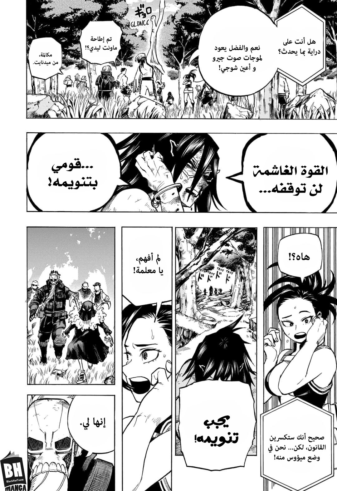 Boku no Hero Academia: Chapter 278 - Page 13