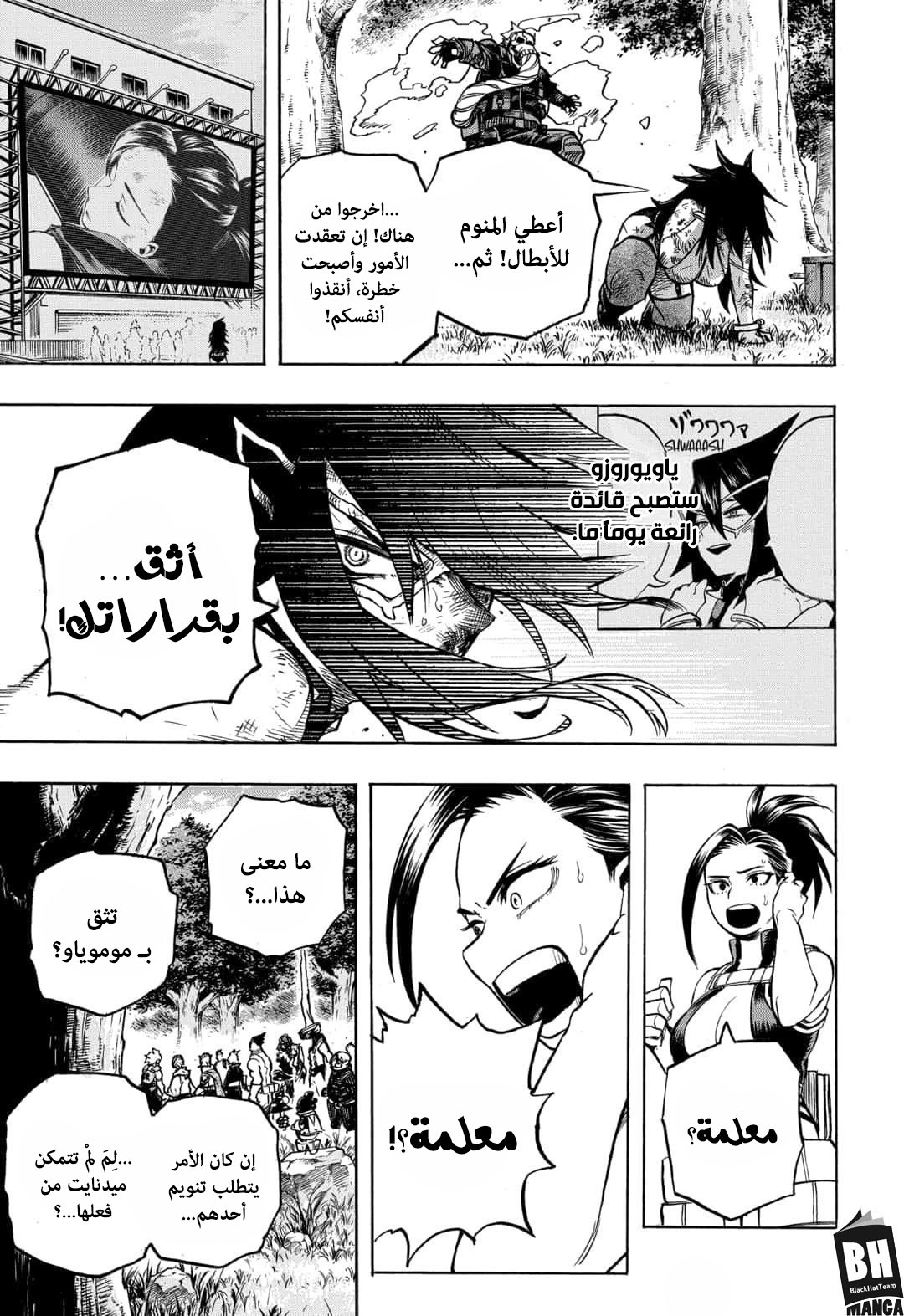 Boku no Hero Academia: Chapter 278 - Page 14