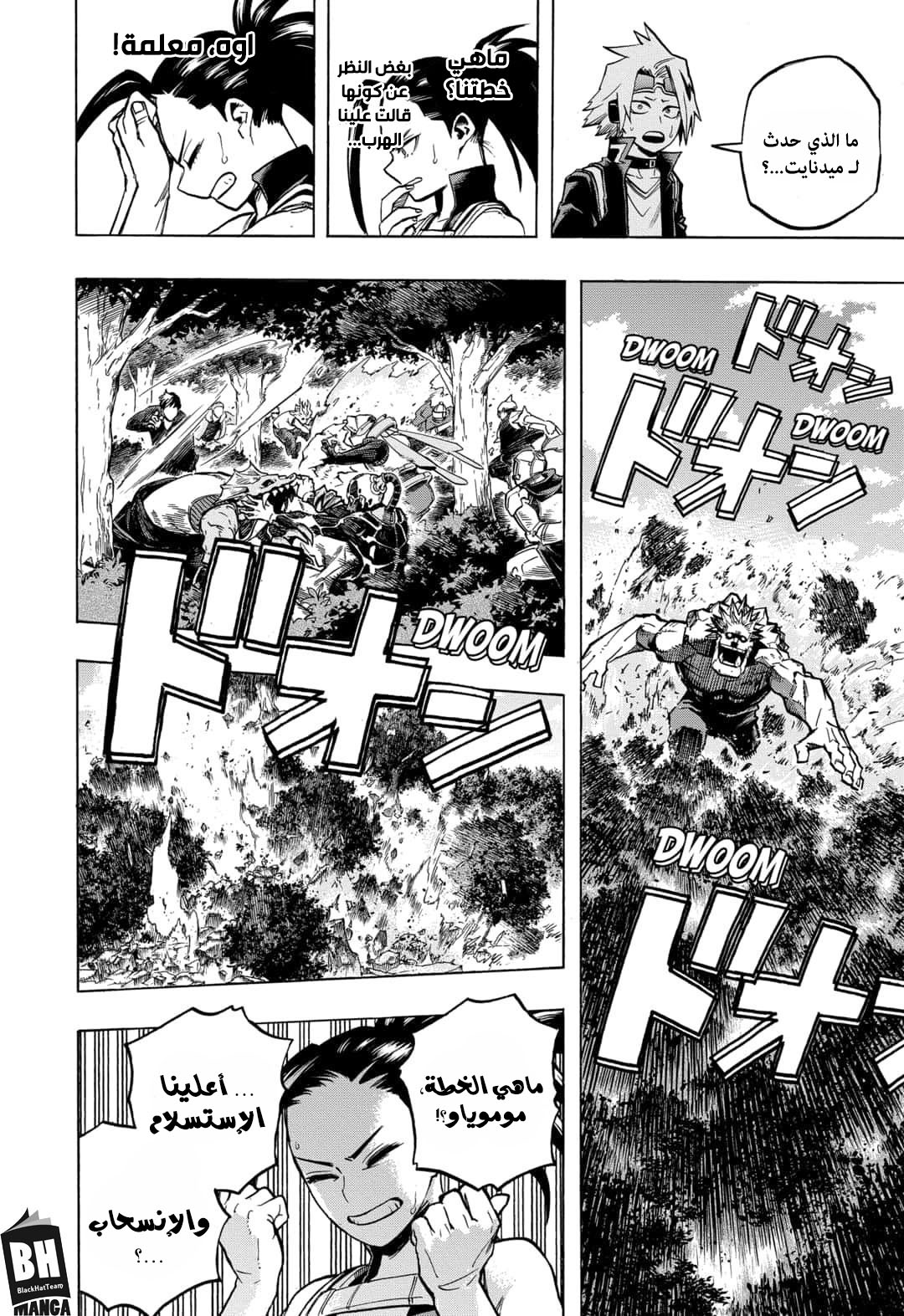 Boku no Hero Academia: Chapter 278 - Page 15
