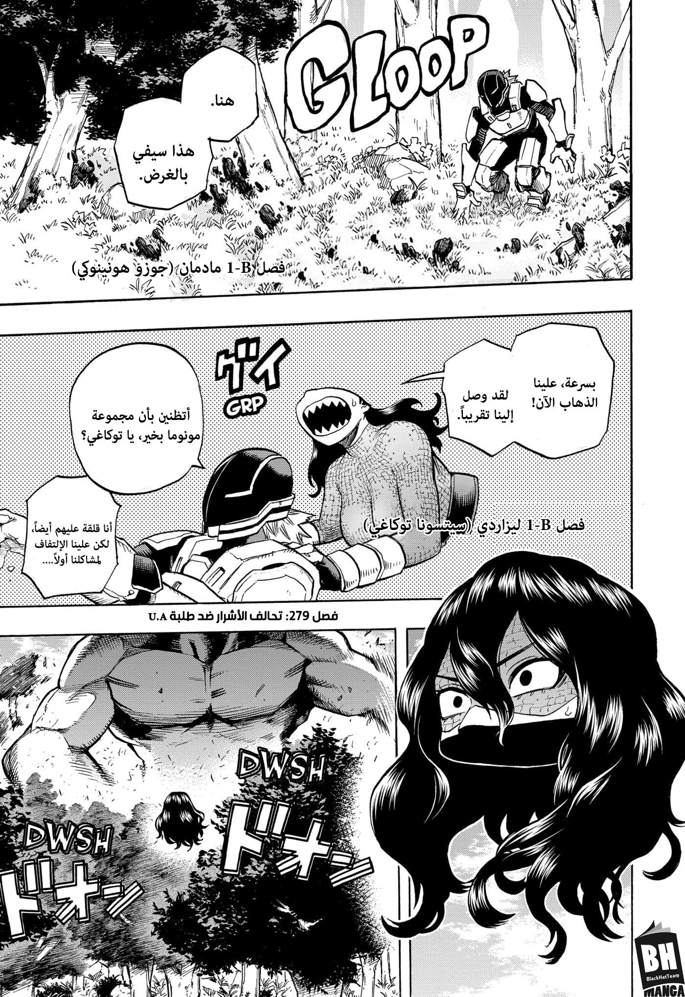 Boku no Hero Academia: Chapter 279 - Page 3