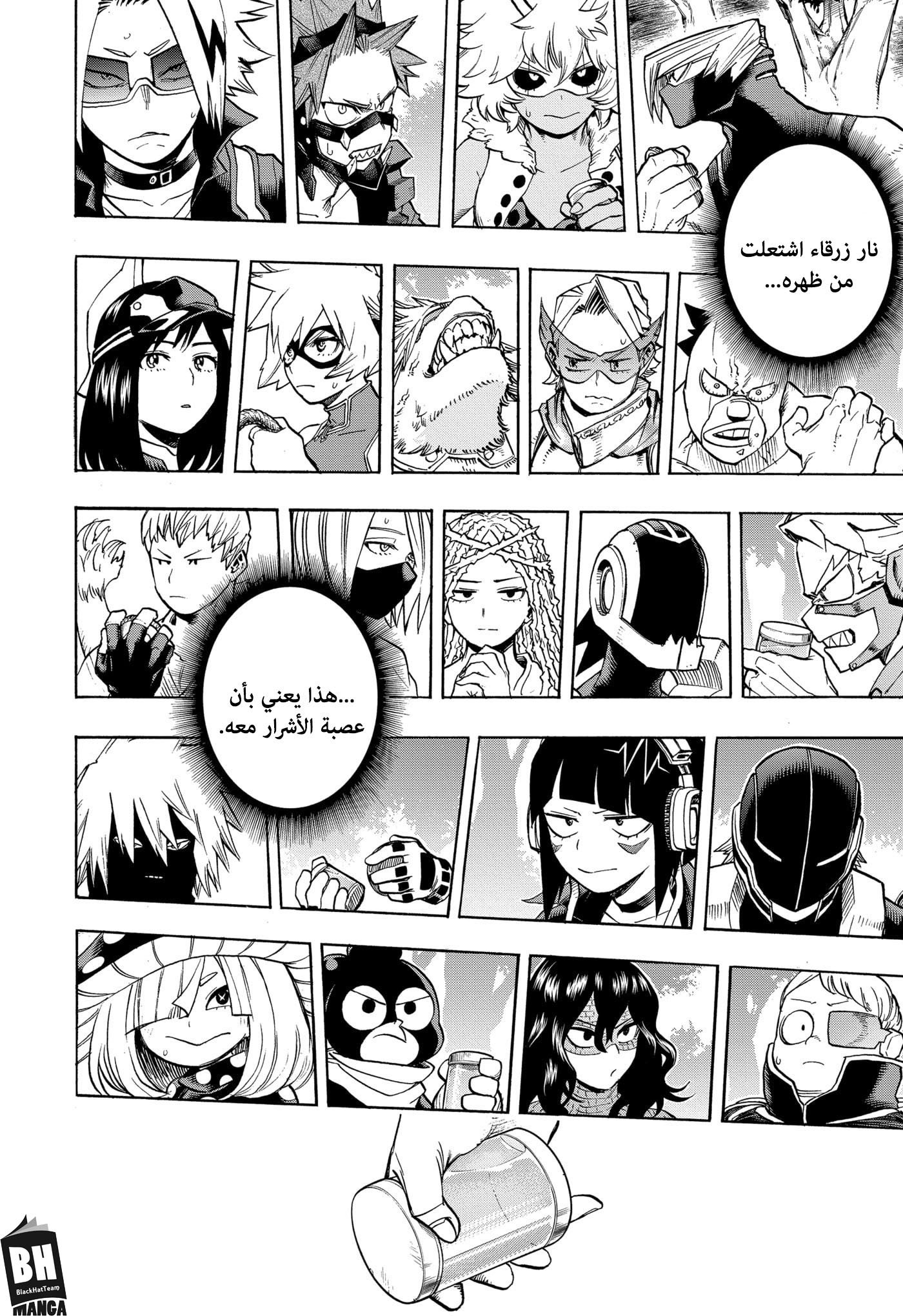 Boku no Hero Academia: Chapter 279 - Page 4