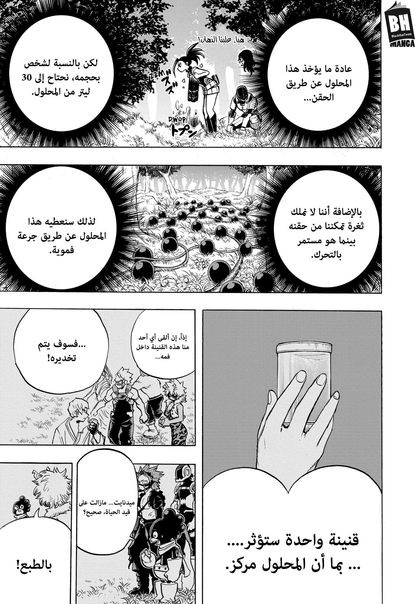 Boku no Hero Academia: Chapter 279 - Page 5