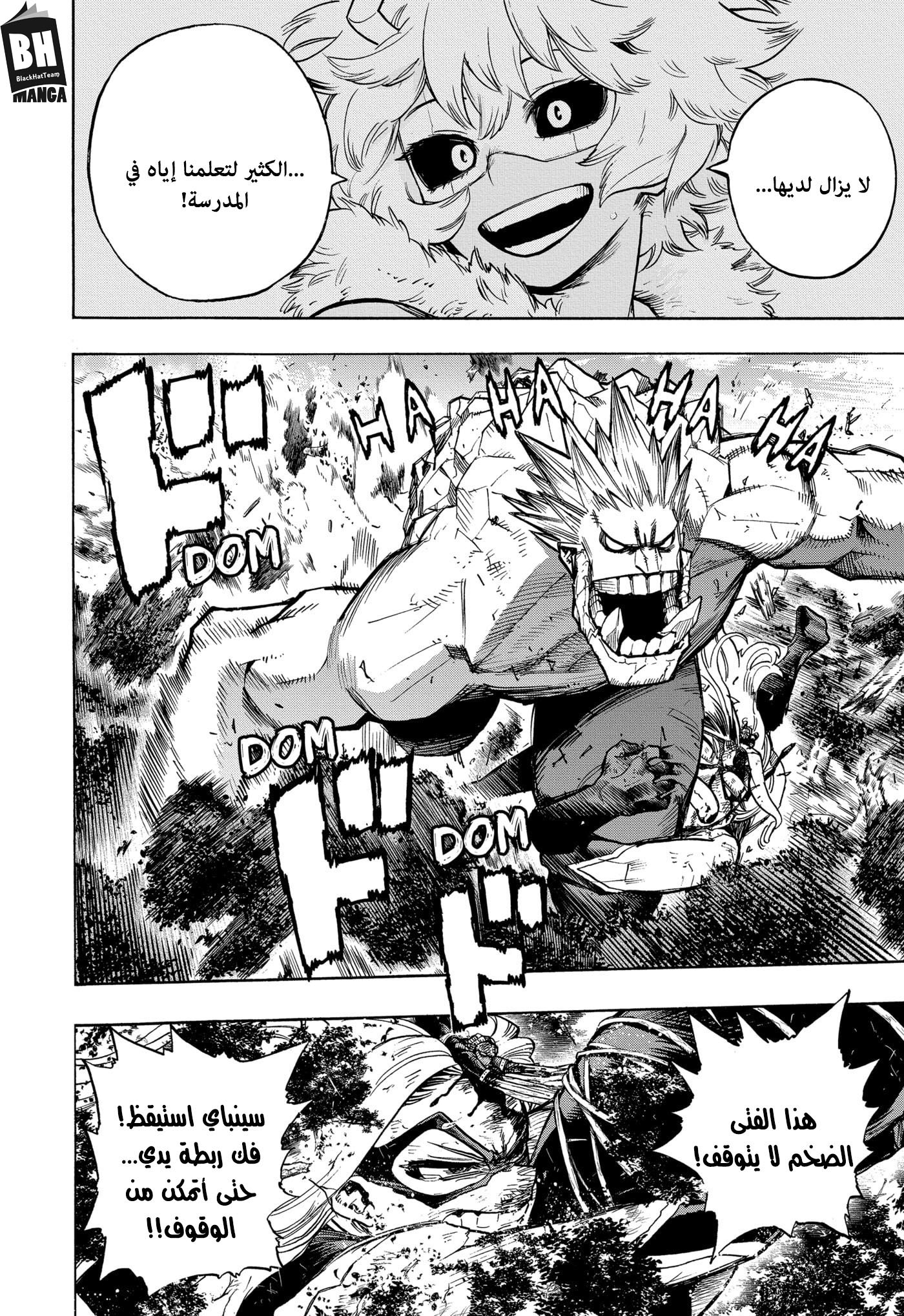 Boku no Hero Academia: Chapter 279 - Page 6