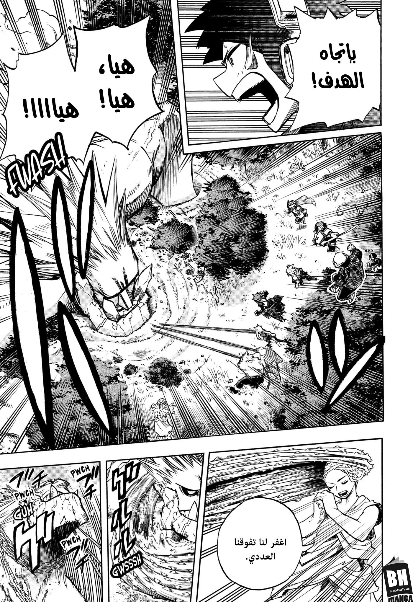 Boku no Hero Academia: Chapter 279 - Page 9
