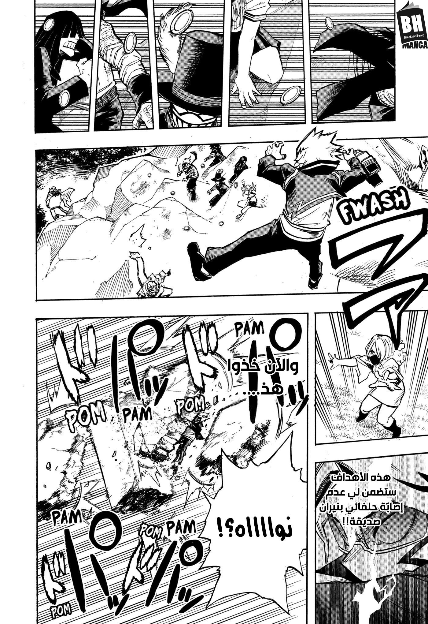 Boku no Hero Academia: Chapter 279 - Page 12