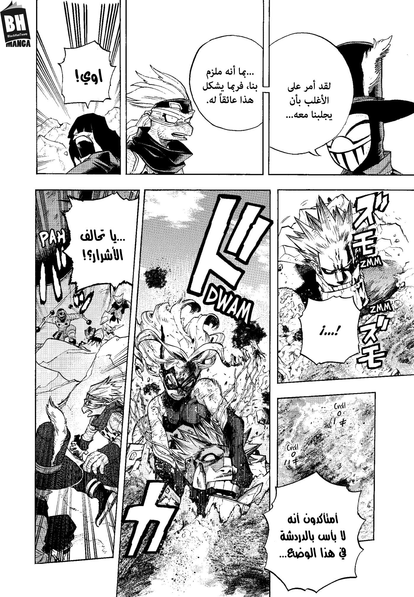 Boku no Hero Academia: Chapter 279 - Page 17
