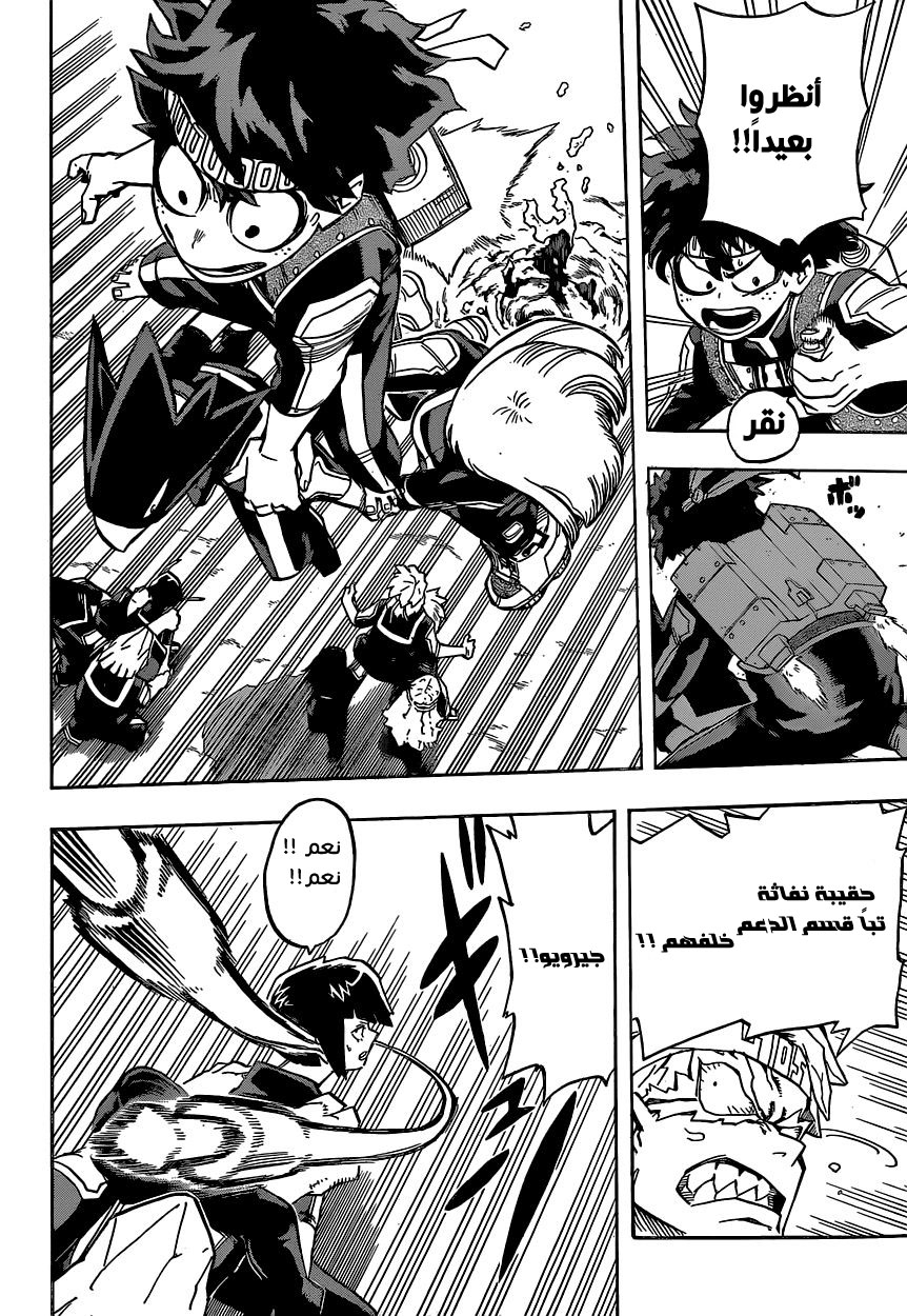 Boku no Hero Academia: Chapter 28 - Page 7
