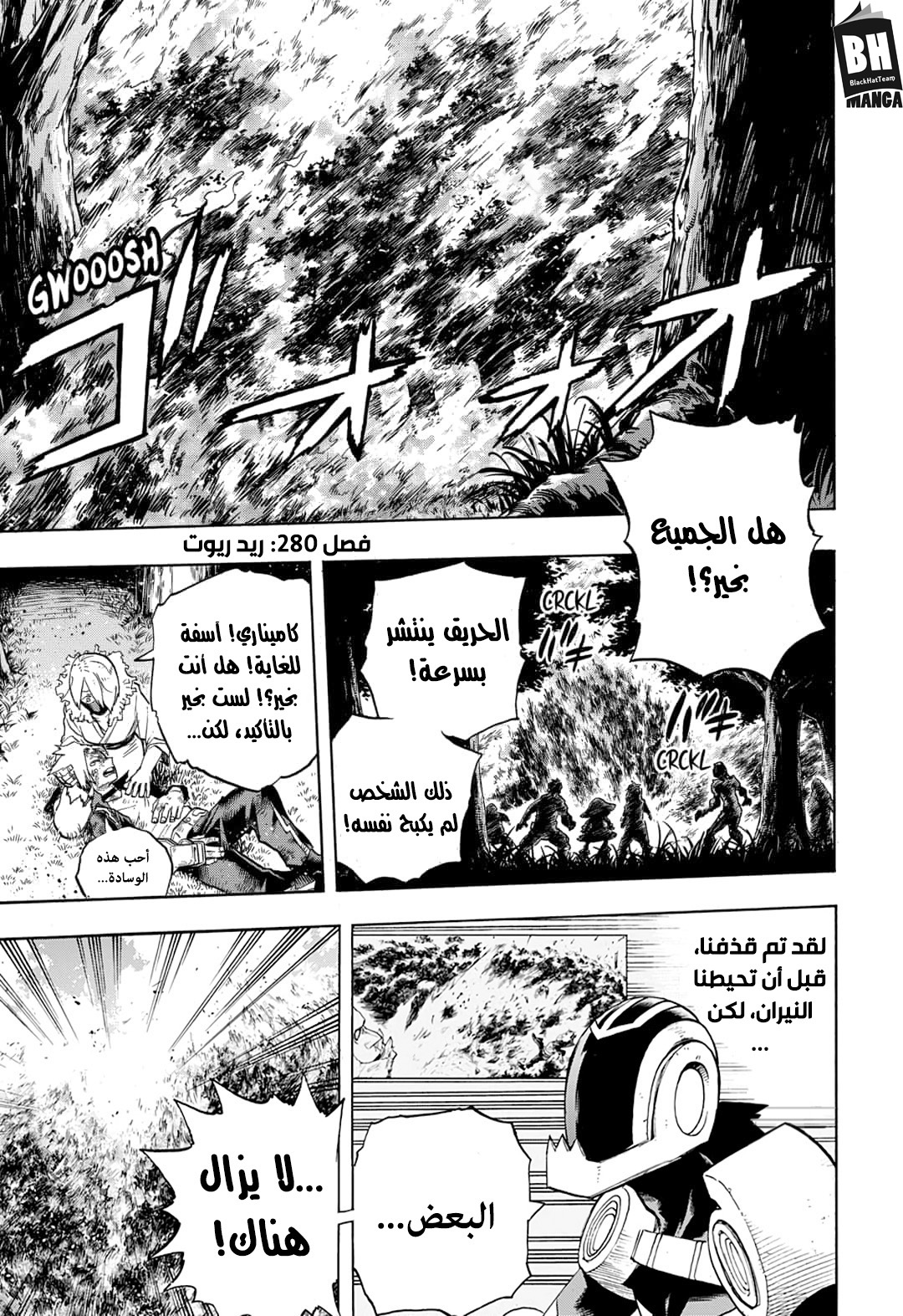 Boku no Hero Academia: Chapter 280 - Page 3