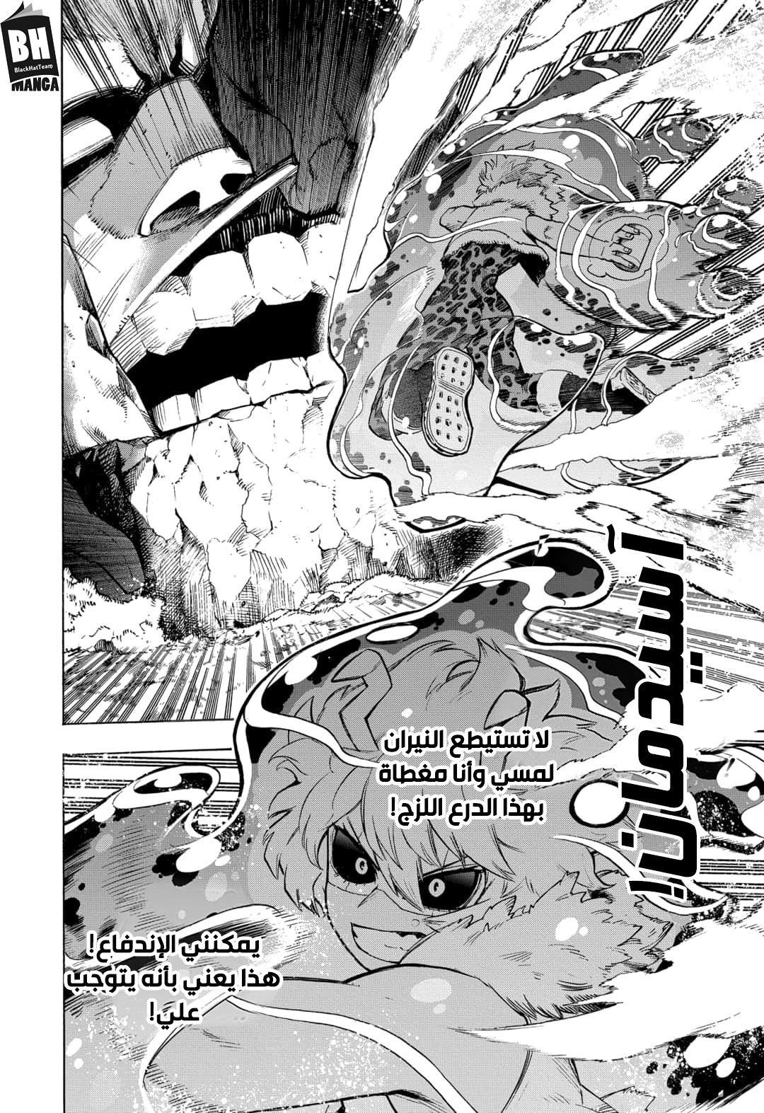 Boku no Hero Academia: Chapter 280 - Page 4