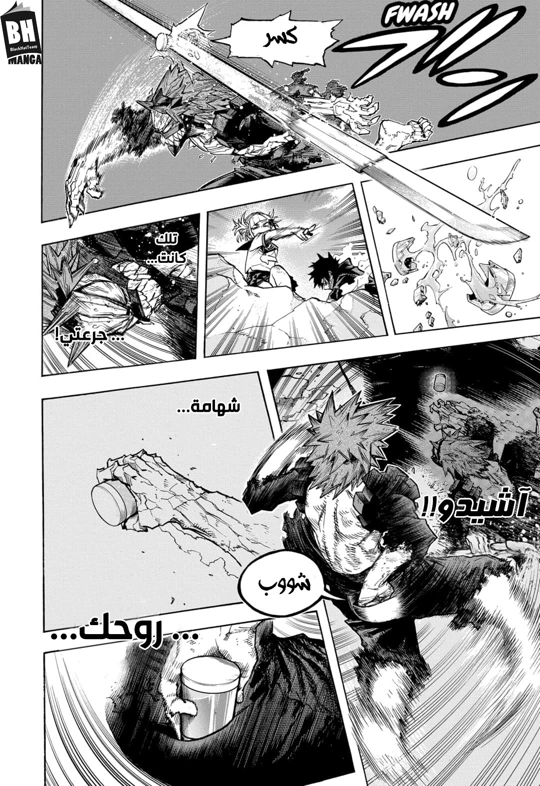 Boku no Hero Academia: Chapter 280 - Page 14