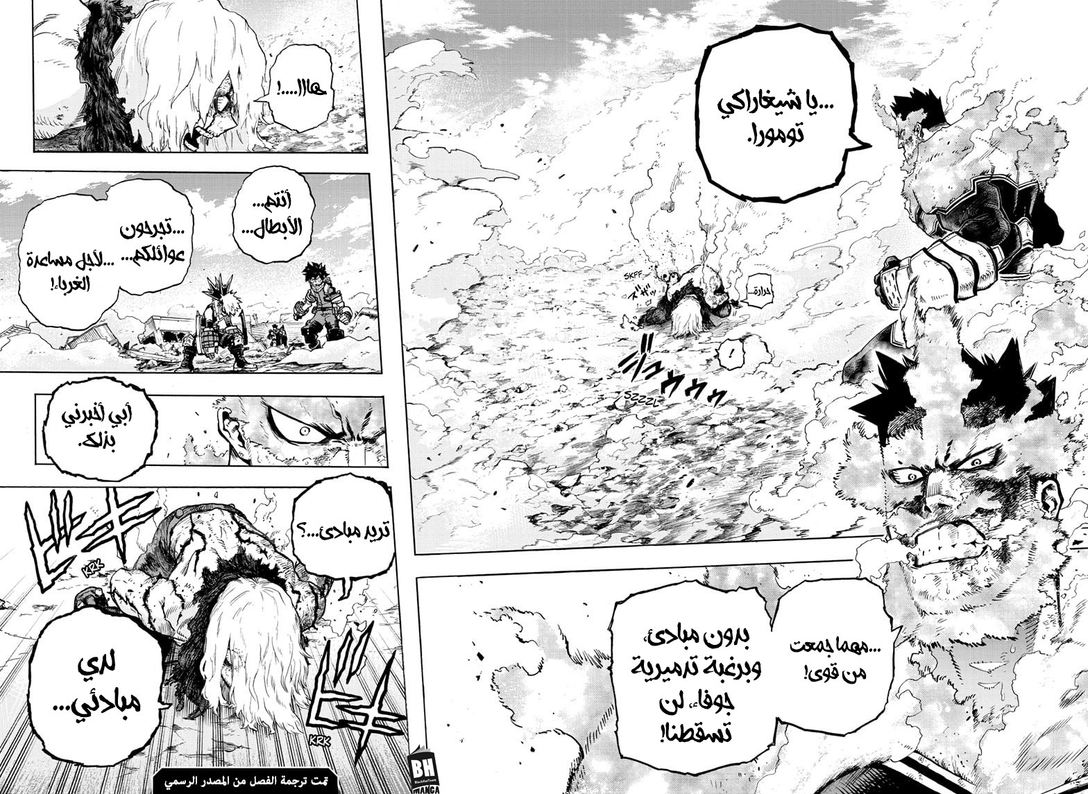 Boku no Hero Academia: Chapter 280 - Page 18